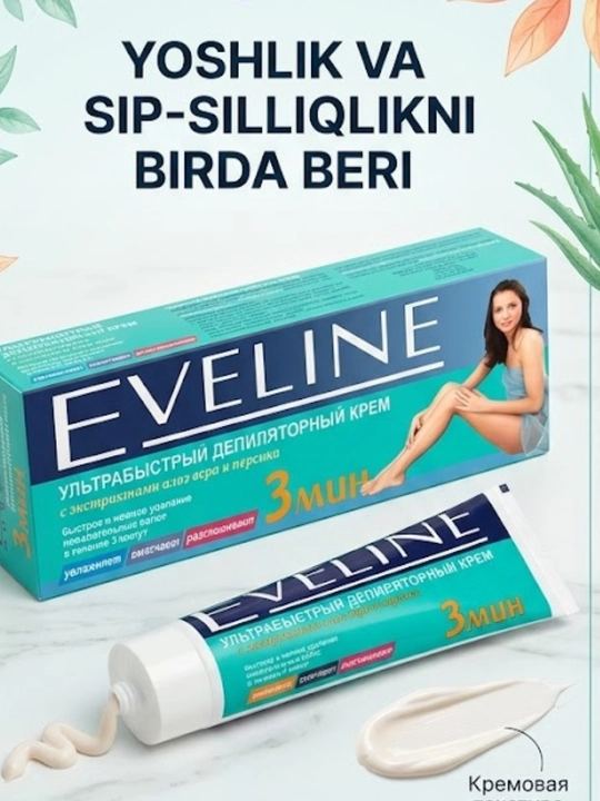 EVELINE: 3-минутное удаление волос, гладкая кожа, депиляционный крем для ног - 
