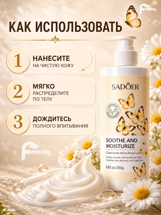 Tana uchun losyon,balzam,krem,Collagen,zaytun va moychechak ekstrakti bilan, SADOER