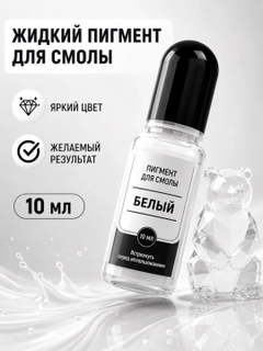 Белый