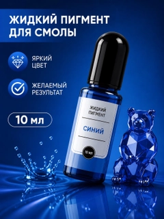 Синий