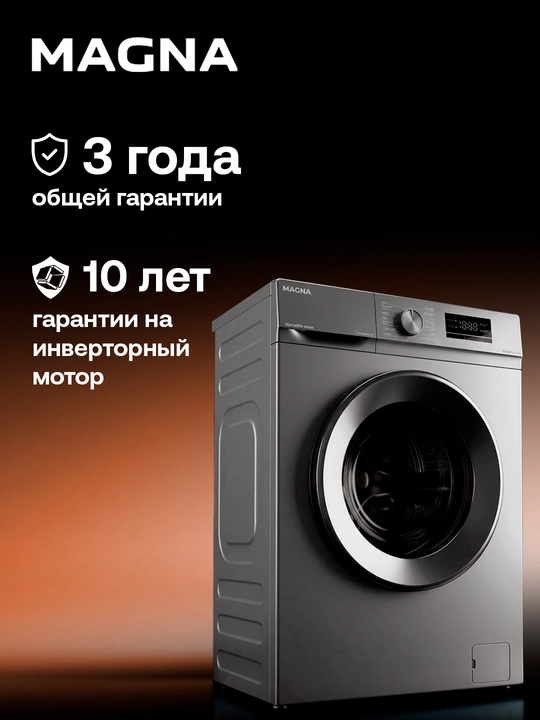 Стиральная машина Magna, инверторный мотор, 6 кг, 1000 об/мин, стирка с паром