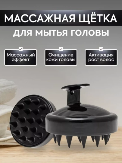 Электрический массажер для кожи, головы аппарат для мытья и ухода за волосами — RISQ1-SOCHMASSAJ