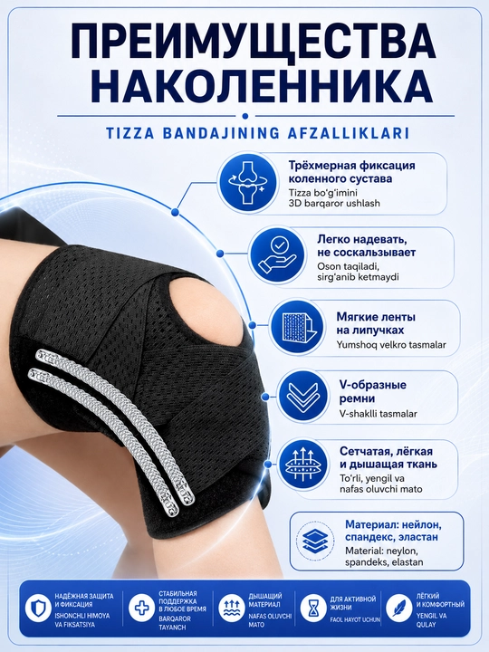Sport va tiklanish uchun yon prujinali fiksatsiyali ortopedik tizzaband, 1 dona