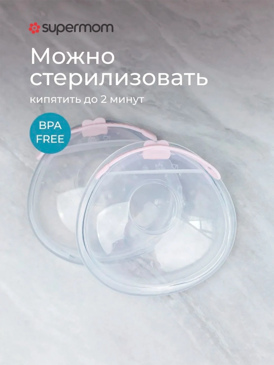 Silikon sut yig'uvchi moslama, Supermom, ko'krak uchun qoplama, molokosbornik
