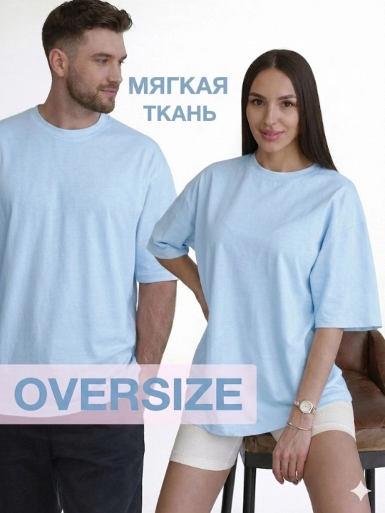 Katta o‘lchamli futbolka, erkaklar va ayollar uchun, paxtadan, 44-56