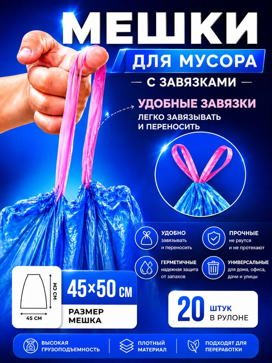 Bog‘lamli axlat qoplari