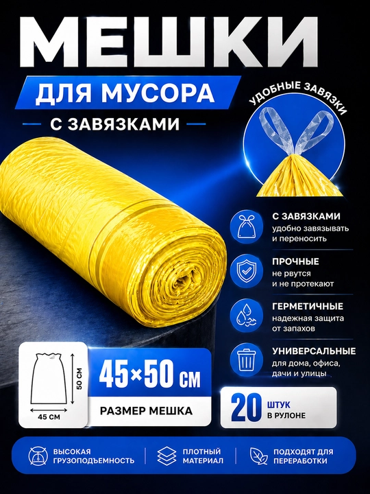 Bog‘lamli axlat qoplari