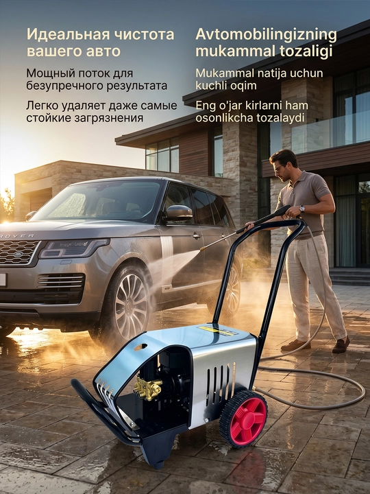 Автомойка высокого давления 3000 Вт  автомойка (обновленная версия)