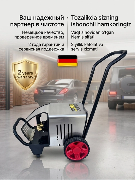 Автомойка высокого давления 3000 Вт  автомойка (обновленная версия)