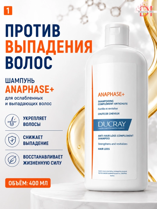 Укрепляющий шампунь против выпадения волос Ducray Anaphase+ для ежедневного ухода - 