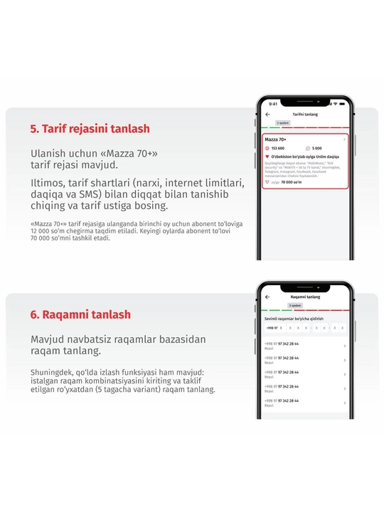 SIM-карта Mobiuz для самостоятельной активации в мобильном приложении