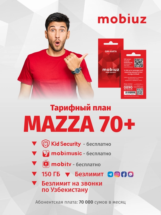 SIM-карта Mobiuz для самостоятельной активации в мобильном приложении