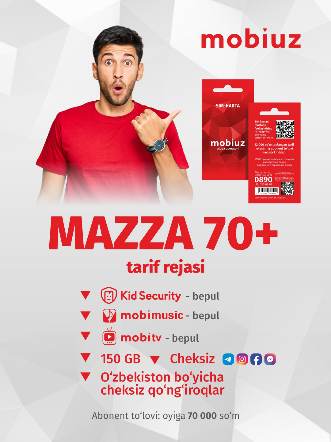 SIM-карта Mobiuz для самостоятельной активации в мобильном приложении