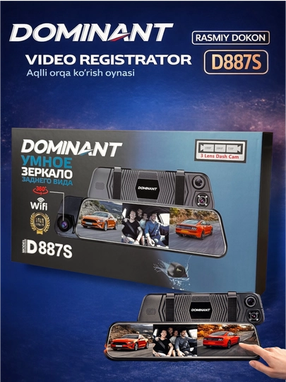 Видеорегистратор Dominant D887S Wifi 4К ultra hd 3 камеры 360 ГРАДУС — BREND12-NEWD887S