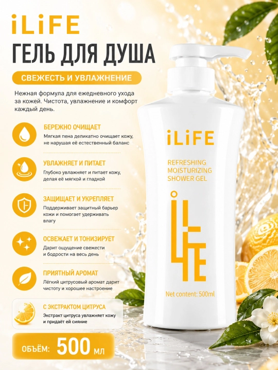 LiFE dush uchun gel, 500 ml, namlovchi va tetiklashtiruvchi - 