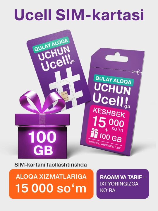 SIM-карта с самостоятельной регистрацией от UCELL