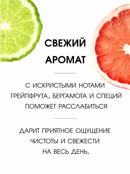 ROSLIN FOR MEN — ежедневный уход и свежесть