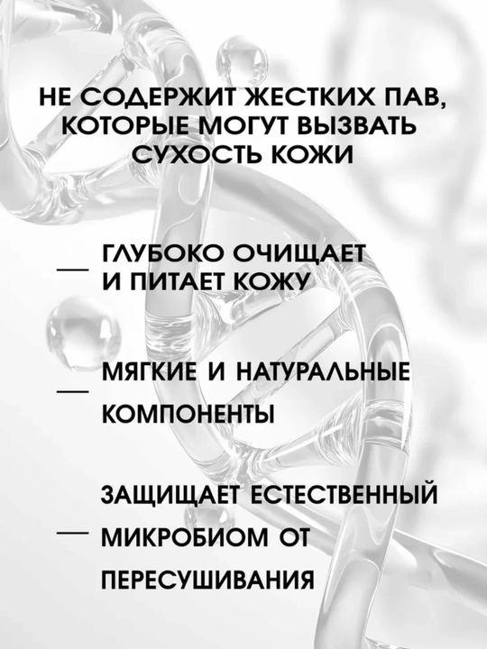 ROSLIN FOR MEN — ежедневный уход и свежесть