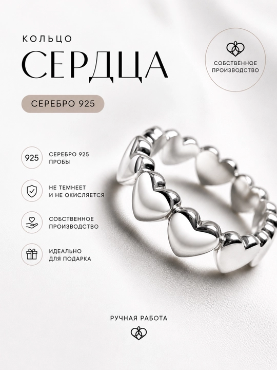 Кольцо cердца из серебра 925 женское, кольцо с сердечками - 