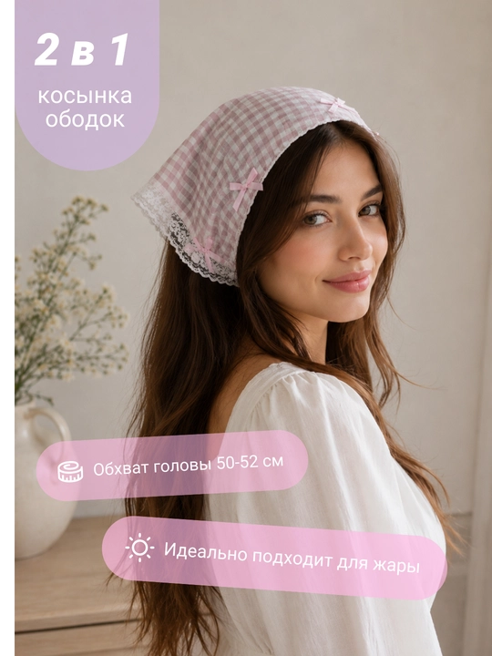 Бандана-косынка с ободком хлопковый аксессуар для весны и лета - 