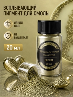 Bronza