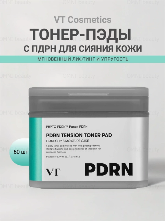 Yuz uchun mato niqoblar toʻplami VT Cosmetics, PDRN, vitamin C, retinol, kollagen, peptide - 