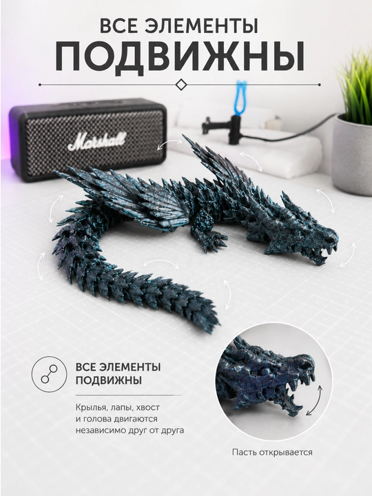 Harakatlanuvchi ajdarho, 3D antistress figurka
