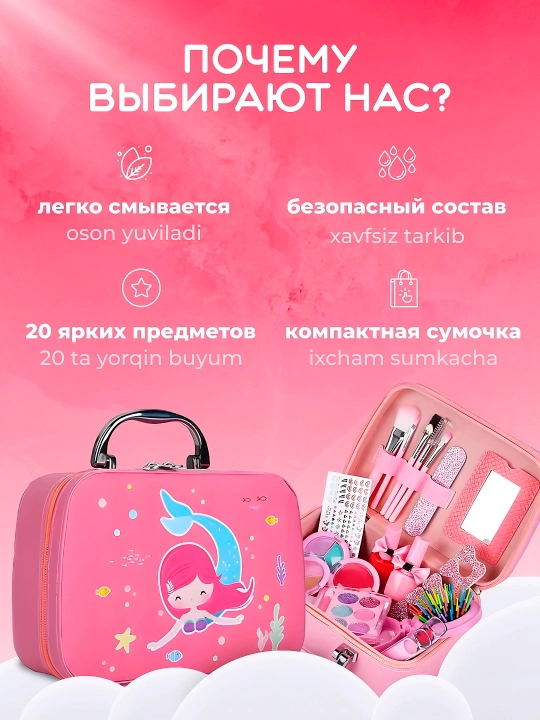 Набор детской косметики для девочек