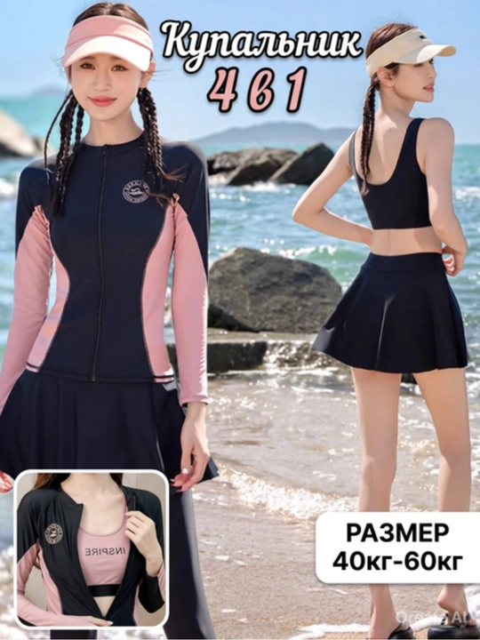 Ayollar cho'milish kiyimi Razmer 40kg-80kg gacha, burkini, 2 qismli