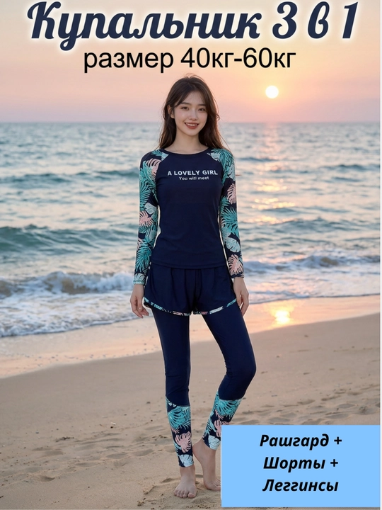 Ayollar cho'milish kiyimi Razmer 40kg-80kg gacha, burkini, 2 qismli