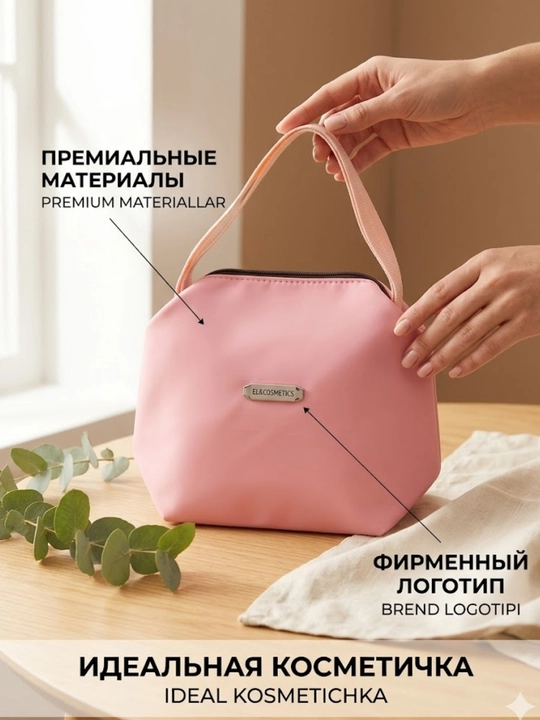 Органайзер для косметики - 