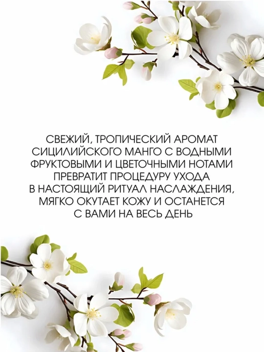 Roslin Cream Butter для тела Almond Biscotti + Сицилийское Манго, набор 2 в 1,