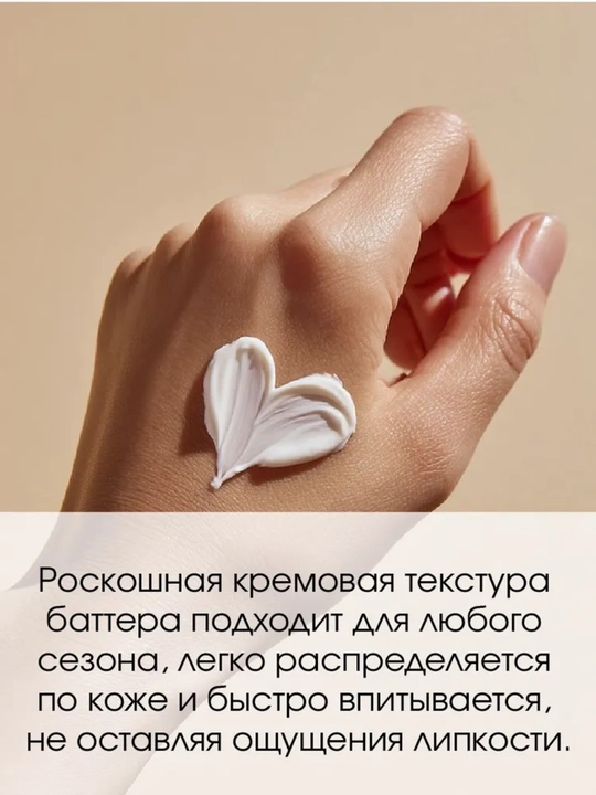 Roslin Cream Butter для тела Almond Biscotti + Сицилийское Манго, набор 2 в 1,