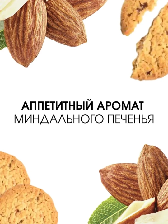 Roslin Cream Butter для тела Almond Biscotti + Сицилийское Манго, набор 2 в 1,