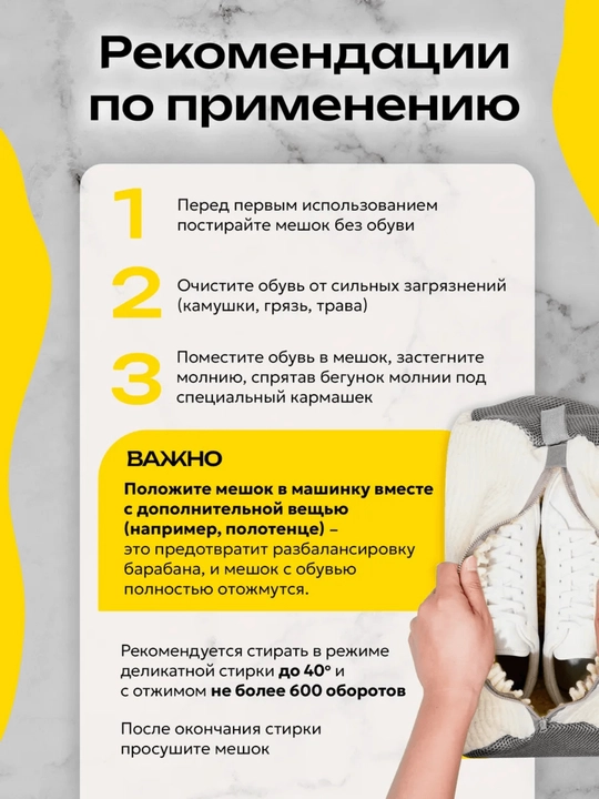 Kir yuvish mashinasida poyabzal va krossovkalarni yuvish uchun qop, mikrofiberli to‘r 40×20 sm