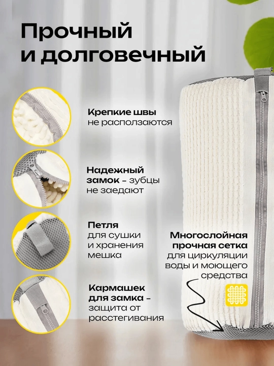 Kir yuvish mashinasida poyabzal va krossovkalarni yuvish uchun qop, mikrofiberli to‘r 40×20 sm
