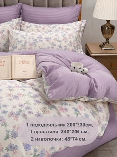 Лавандовый