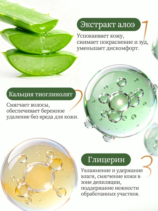 Крем для депиляции LYDIMOON Aloe Vera Mild с экстрактом алоэ вера