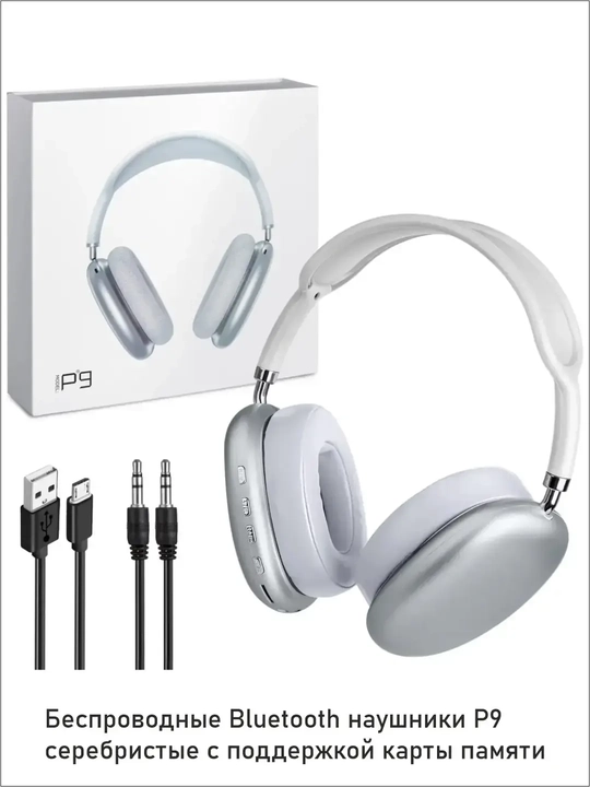 Simsiz Bluetooth quloqchinlar P9, mikrofonli, to'liq o'lchamli