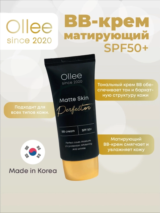 ВВ krem OLLEE Mate Skin Perfector, SPF 50+, 50 ml