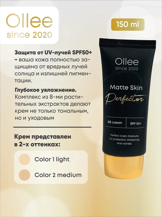 ВВ krem OLLEE Mate Skin Perfector, SPF 50+, 50 ml