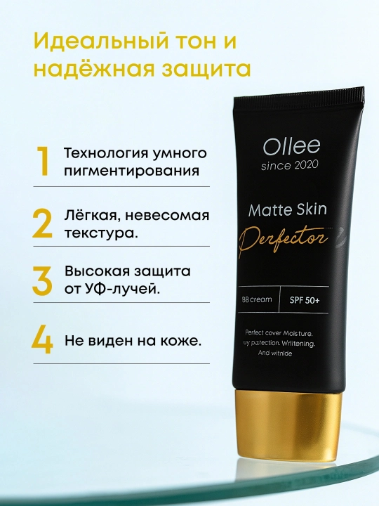 ВВ krem OLLEE Mate Skin Perfector, SPF 50+, 50 ml