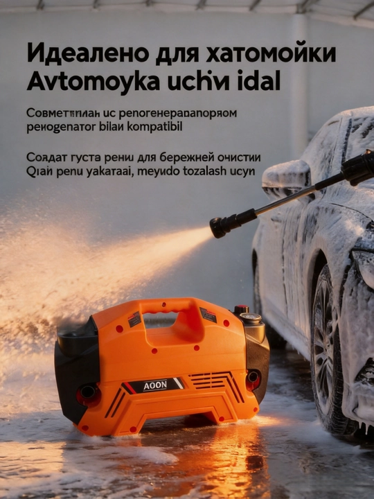 Мойка высокого давления MOON автомойка, 2200W — устройство для мойки автомобилей
