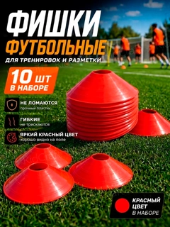 Красный
