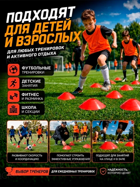 Спортивный набор для тренировок, конусы и кольца для дома и детского сада
