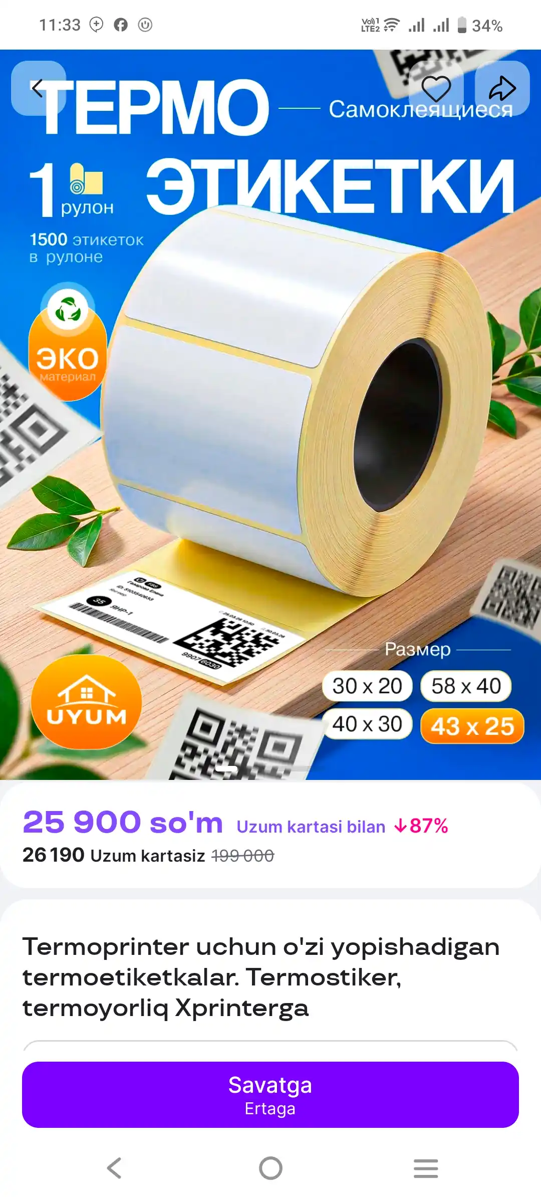 Самоклеящиеся термоэтикетки для термопринтеров. Термостикер для Xprinter