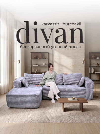 Бескаркасный угловой диван модульный 260×160 см, мягкий для гостиной — MATRAS-CORNERSOFA-СИНМЕЛ