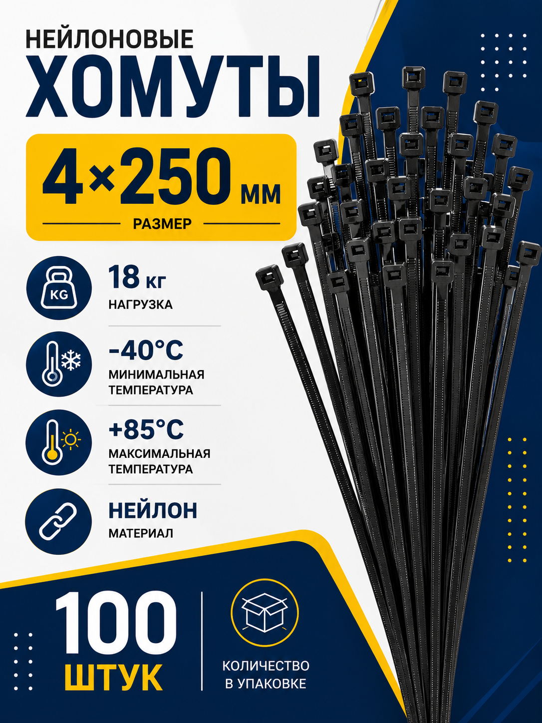 Plastik neylon xomutlar, 100 dona