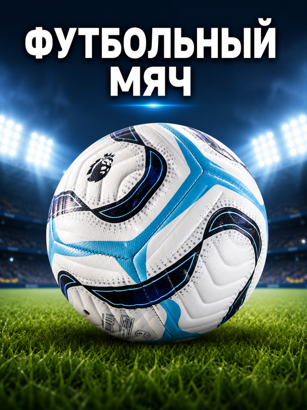Mashg‘ulot va o‘yinlar uchun 5 o‘lchamli futbol to‘pi, futbol uchun sport to‘pi - 