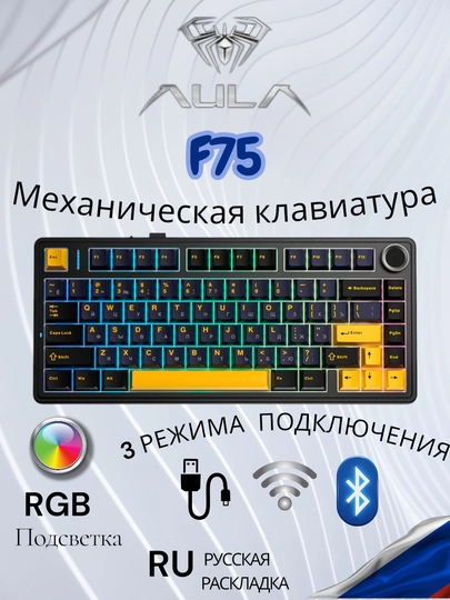 Механическая беспроводная клавиатура AULA F75 — DMTEXNO-AULA75-ЧЕРН